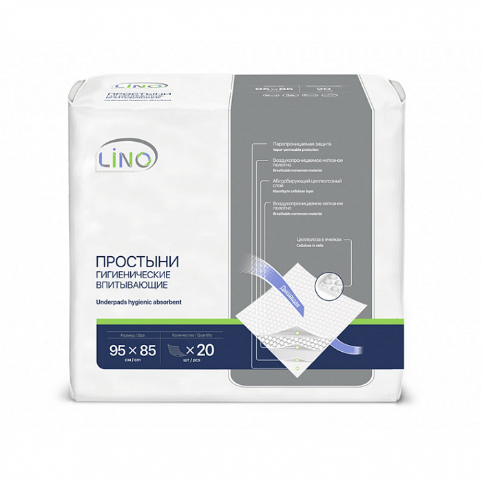 Простыни гигиенические впитывающие ("Lino" размер 85*95, 20 шт)