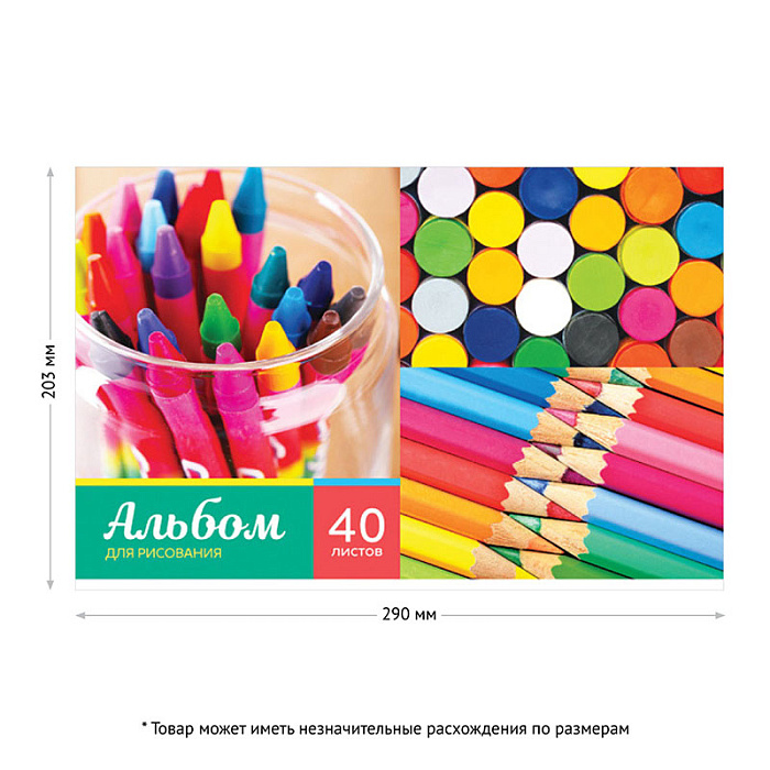 ArtSpace Альбом для рис. А4 40л серия "Карандаши" А40_20243