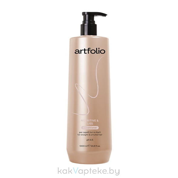 ARTFOLIO NUTRITIVE & LISS Питательный и разглаживающий кондиционер, 1000 мл