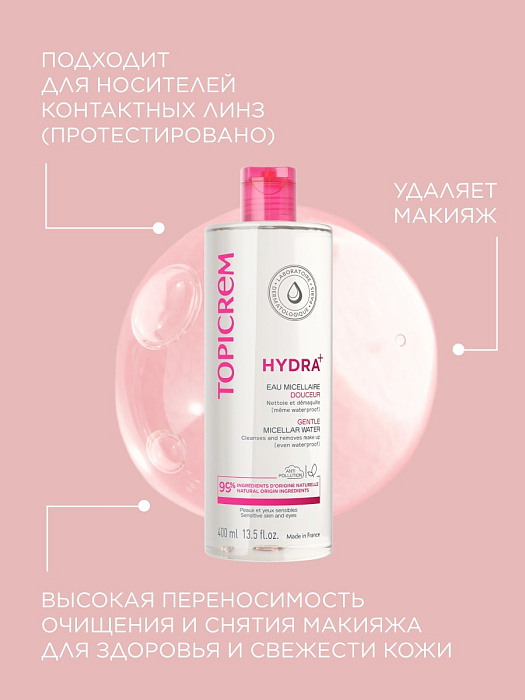 TOPICREM HYDRA+ Мягкая мицеллярная вода, 400 мл