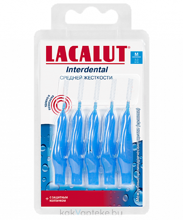 Lacalut Interdental Межзубные цилиндрические щетки (ершики) (M 3мм №5)