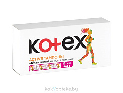 Kotex Active Super Тампоны женские гигиенические 16 шт