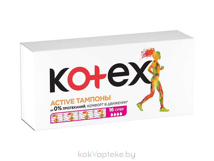 Kotex Active Super Тампоны женские гигиенические 16 шт