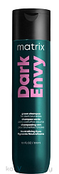 Matrix Шампунь зеленый для темных брюнеток Dark Envy/Дарк Энви, 300 мл