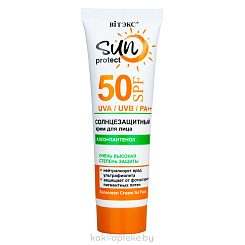 SUN PROTECT SPF50 Солнцезащитный крем для лица, 50 мл