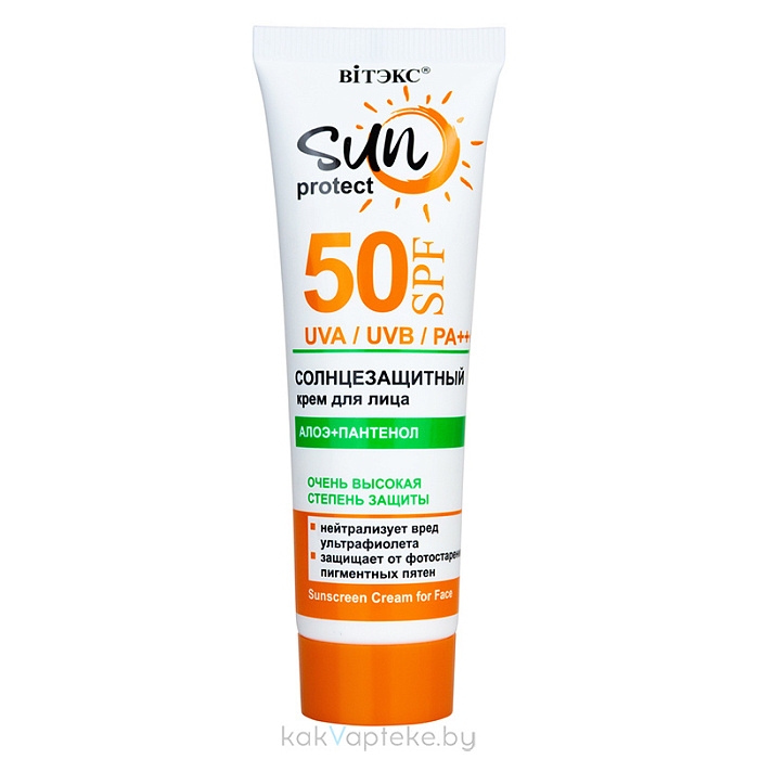 SUN PROTECT SPF50 Солнцезащитный крем для лица, 50 мл