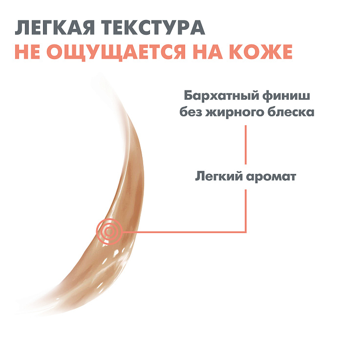 AVENE Солнцезащитный флюид с тонирующим эффектом SPF 50+ 50 мл