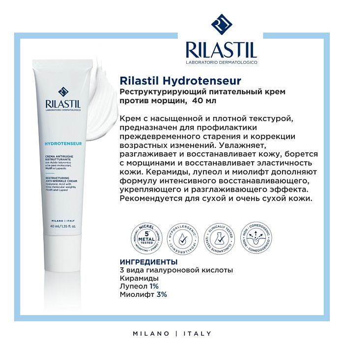 Rilastil Hydrotenseur Реструктурирующий питательный крем против морщин, 40 мл