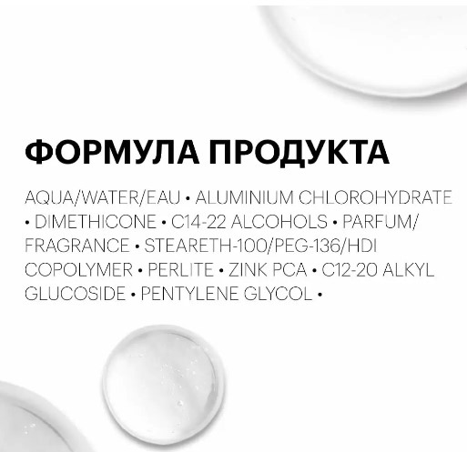 VICHY Дезодорант-антиперспирант СLINICAL CONTROL  2шт х 50 мл