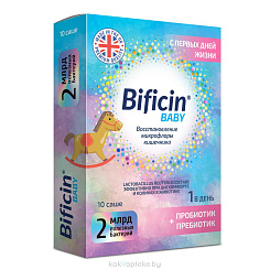 Бифицин Бэби, БАД порошок в саше №10