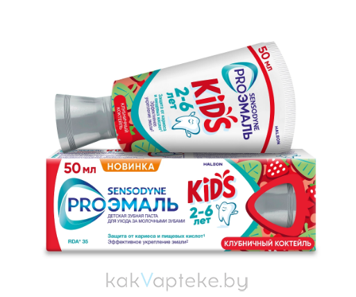 Sensodyne PROЭМАЛЬ KIDS Детская зубная паста со вкусом "Клубничный коктейль", 50 мл
