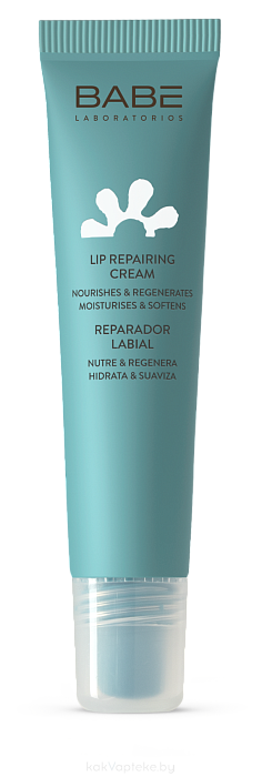 "LABORATORIOS BABE" Восстанавливающий бальзам для губ 15 мл/LIP REPAIRING CREAM 15ml