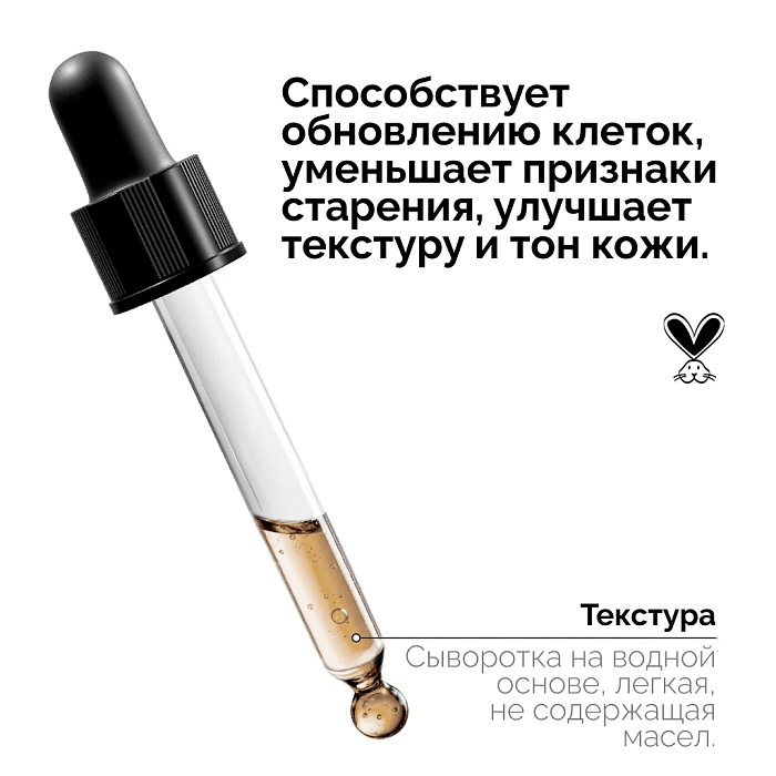 REVOX B77 Антивозрастная сыворотка для лица JUST RETINAL, 30 мл