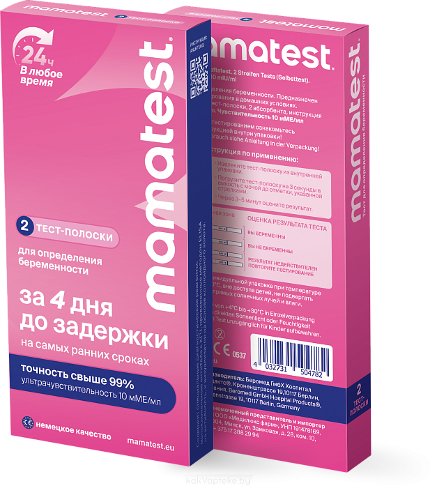 Тест для определения  беременности  МАМАTEST (10 мМЕ/мл) 2 тест-полоски в уп