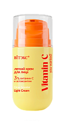You Wanted! Vitamin C Легкий крем для лица 3% витамин С и астаксантин, 45 мл