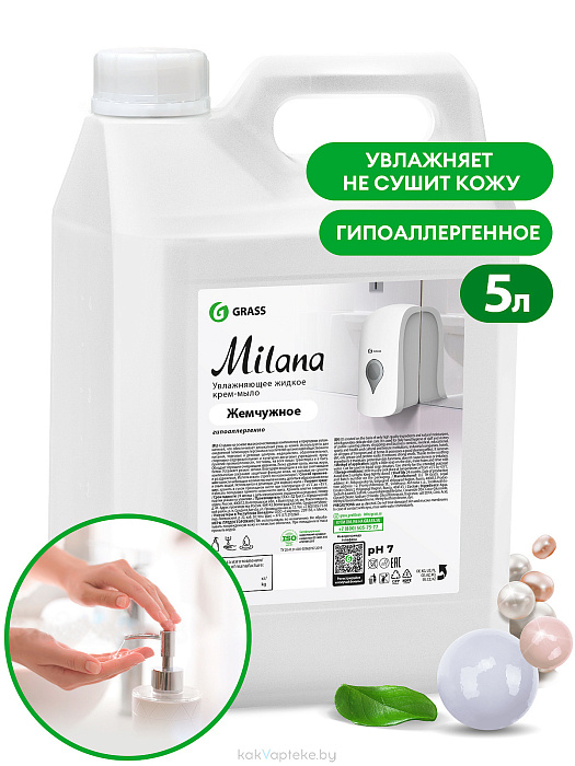 GraSS Крем-мыло жидкое увлажняющее "Milana жемчужное", 5кг