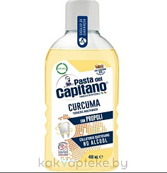 Pasta del Capitano Ополаскиватель для полости рта с куркумой и прополисом освежает дыхание TURMERIC MOUTHWASH, 400 мл