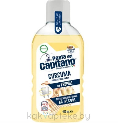 Pasta del Capitano Ополаскиватель для полости рта с куркумой и прополисом освежает дыхание TURMERIC MOUTHWASH, 400 мл