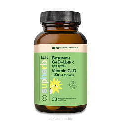 Supherb Витамин С+D+Цинк для детей, БАД жевательные таблетки №30