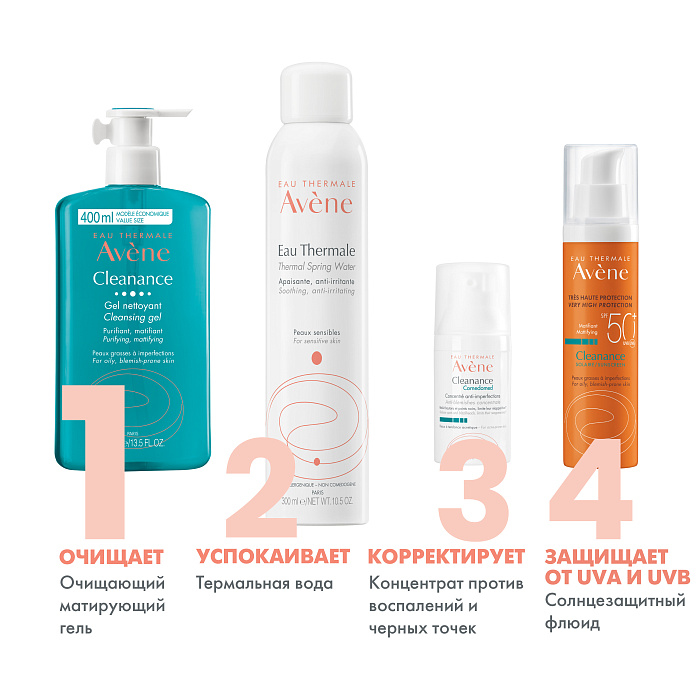 AVENE CLEANANCE Очищающий матирующий гель 400 мл