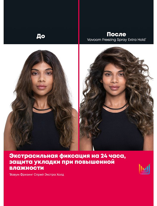 Matrix Лак-спрей для экстрасильной фиксации волос «Vavoom Freezing Spray Extra Hold/Вавум Фризинг Спрей», 500мл