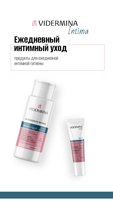 Vidermina intima origyn Гель для интимной гигиены с кислотным уровнем pH 300 мл