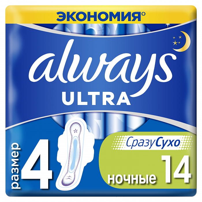 Always Ultra Night (ночные) Ароматиз. ультратонкие женские гигиенические прокладки 14 шт