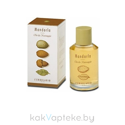 L'Erbolario МИНДАЛЬ Масло массажное 125 мл