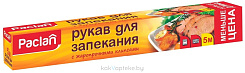 Paclan Рукав для запекания с клипсами 5м х 29.5см.