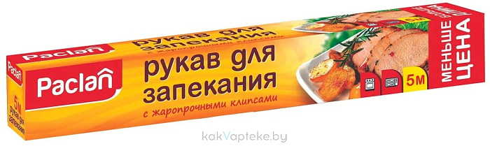 Paclan Рукав для запекания с клипсами 5м х 29.5см.