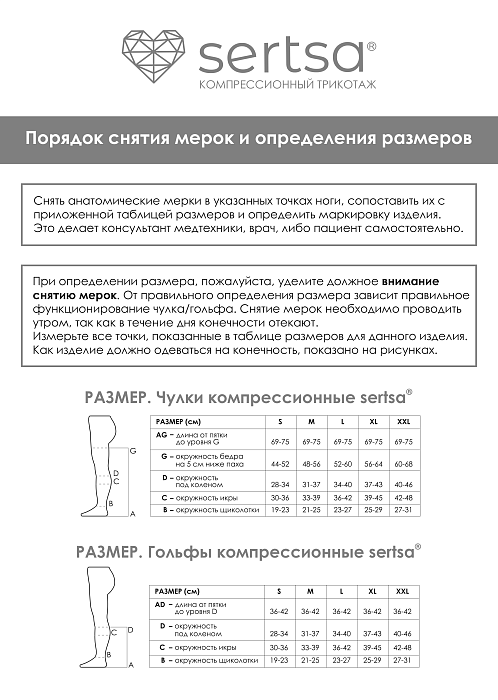 Гольфы компрессионные sertsa® (класс компрессии II, с закрытым носком) р-р L цвет бежевый