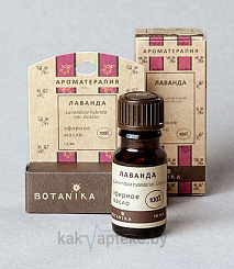 Botavikos Лаванда эфирное масло, 10 мл
