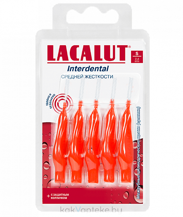 Lacalut Interdental Межзубные цилиндрические щетки (ершики) (S 2.4мм №5)