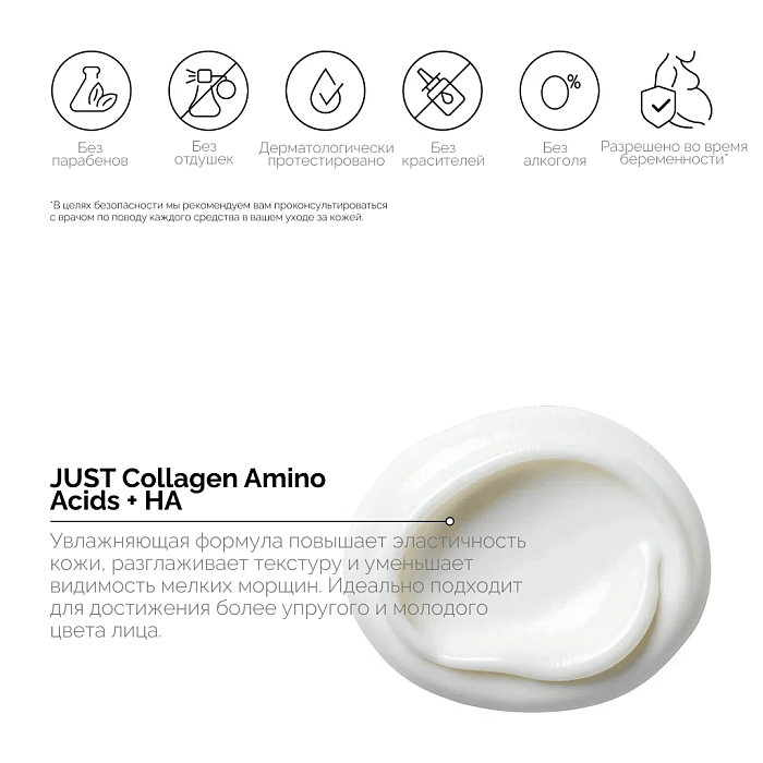 REVOX B77 Увлажняющий флюид для лица JUST COLLAGEN AMINO ACIDS + HA, 30 мл