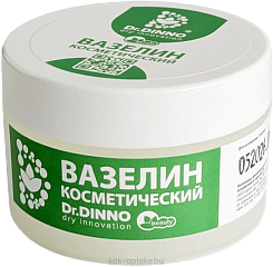 Вазелин косметический, 45 мл