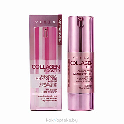 Needle Shot сыворотка-микроиглы для лица COLLAGEN BOOSTER (лифтинг, разглаживание, увлажнение), 30 мл
