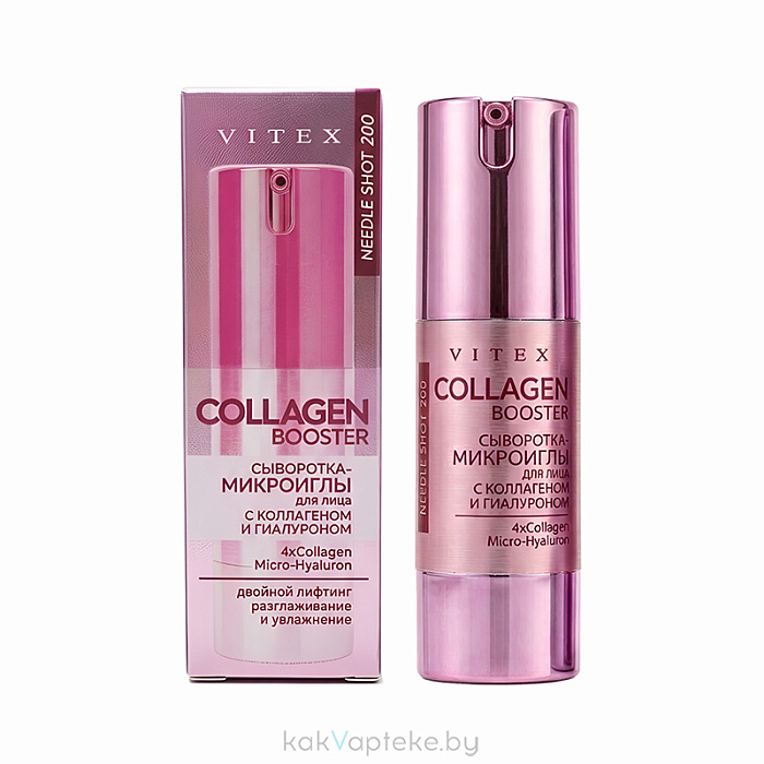 Needle Shot сыворотка-микроиглы для лица COLLAGEN BOOSTER (лифтинг, разглаживание, увлажнение), 30 мл
