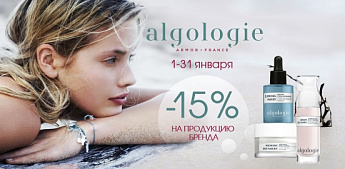 ALGOLOGIE: сияние, рождённое океаном!