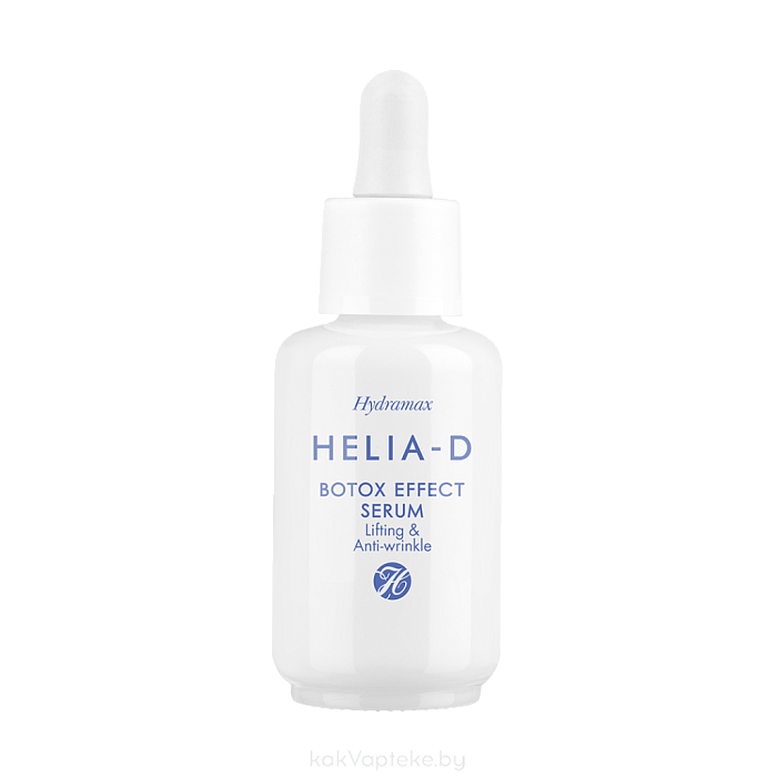 Helia-D Hydramax Сыворотка с эффектом ботокса 30 мл