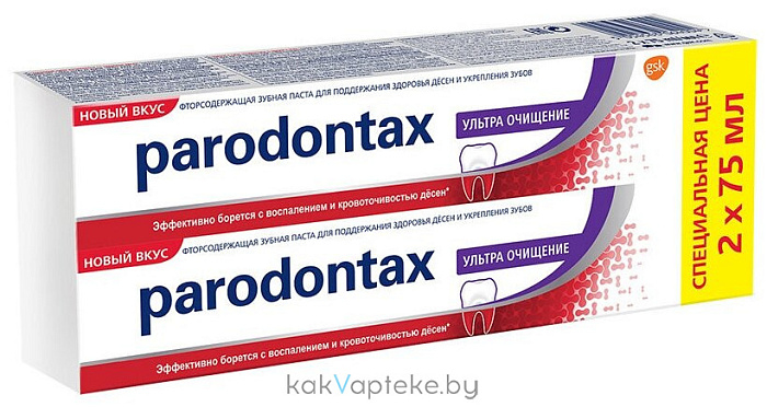 Набор Parodontax Зубная паста Ультра Очищение 2шт*75 мл