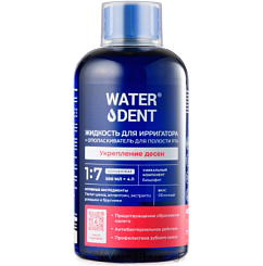 WATERDENT Жидкость для ирригатора + ополаскиватель для полости рта 2в1 Укрепление десен 500 мл