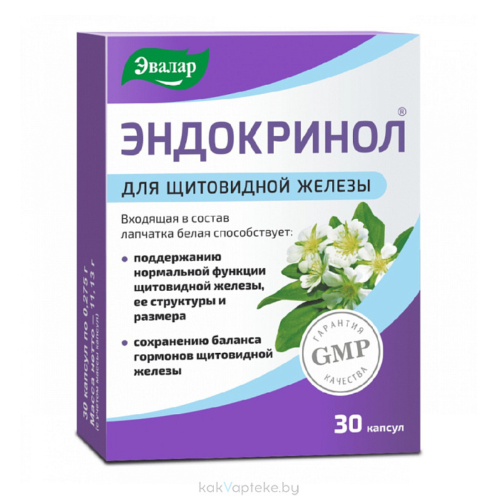 Эндокринол, БАД капсулы №30