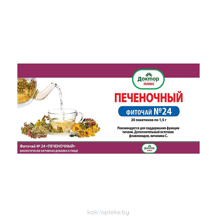 Фиточай №24 "Печеночный" фильтр-пакеты 1,5г №20