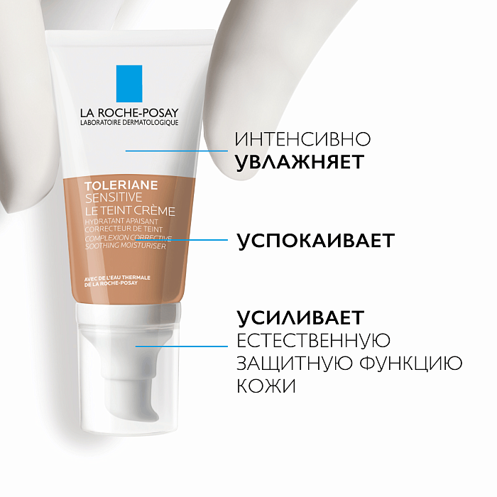 La Roche-Posay Toleriane Sensitive Le Teint 
Крем для чувствительной кожи тонирующий увлажняющий, тон натуральный (medium) 50 мл