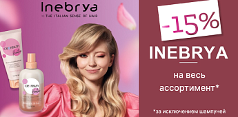 Почувствуй свою уникальность с Inebrya!
