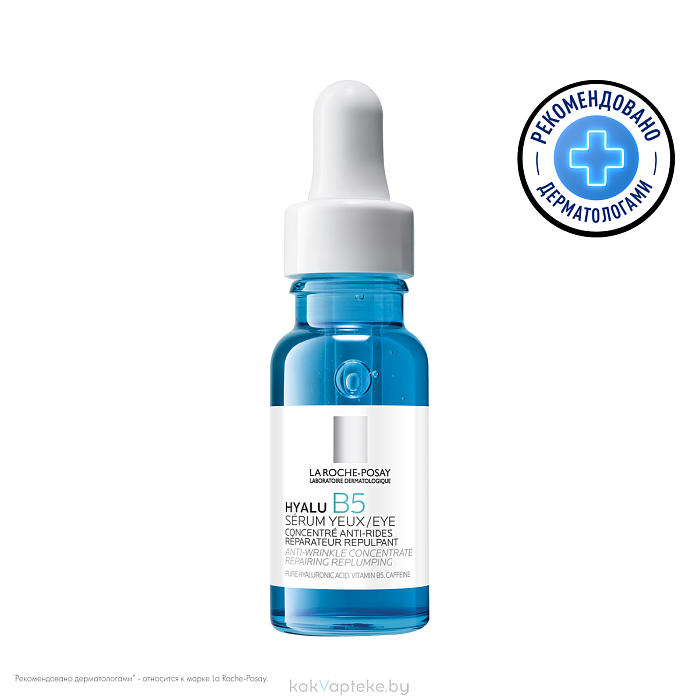 La Roche-Posay Сыворотка для контура глаз увлажняющая концентрированная против морщин, темных кругов и следов усталости Hyalu B5, 15мл