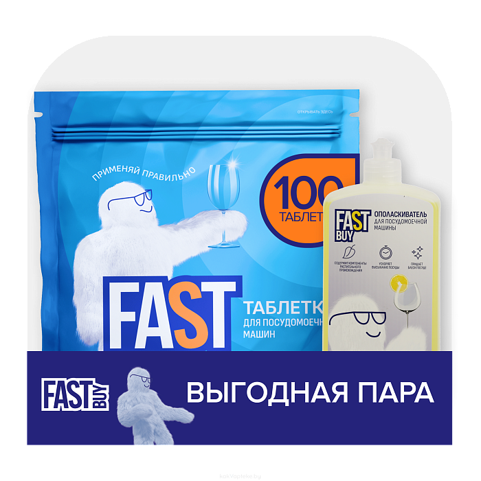 НАБОР FastBuy ( Таблетки для мытья посуды в посудомоечной машине FastBuy ECO Crystal Power DishTabs, 100 шт + Ополаскиватель для посудомоечной машины FastBuy Rinse, 750 мл)