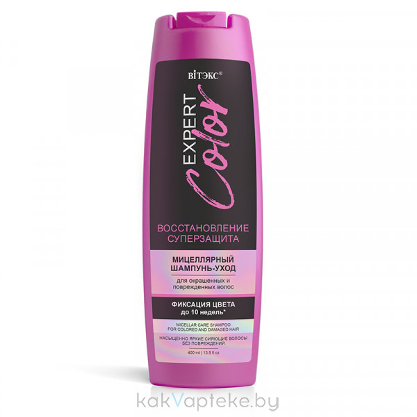 ВИТЭКС EXPERT COLOR Мицеллярный шампунь-уход для окрашенных и поврежденных волос, 400 мл