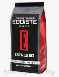 EGOISTE Espresso Натуральный жареный молотый кофе (среднеобжаренный) 250 гр