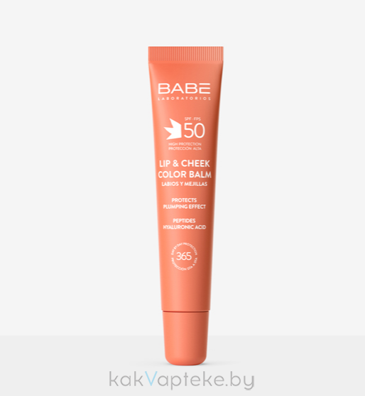 LABORATORIOS BABE Солнцезащитный бальзам-тинт для губ и щек SPF 50 с гиалуроновой кислотой и пептидами, тон NUDE / LIP & CHEEK COLOR BALM SPF50 NUDE, 20 мл
